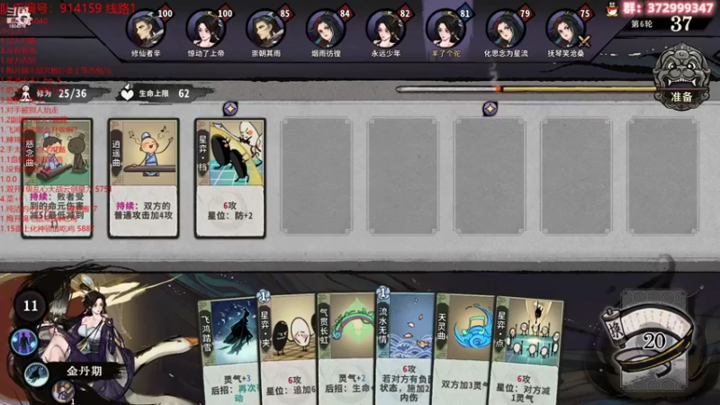 【2022-06-06 21点场】羊驼不知怎么咩：【弈仙牌】6000道尊