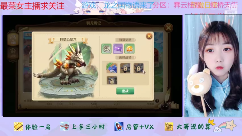 【2022-06-07 23点场】停留在雨中Cium：龙之国物语来了