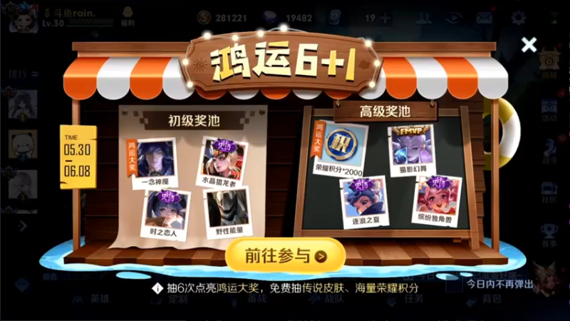 【2022-06-07 17点场】渝万rain：2350国一辅助冲巅峰全国前十！！