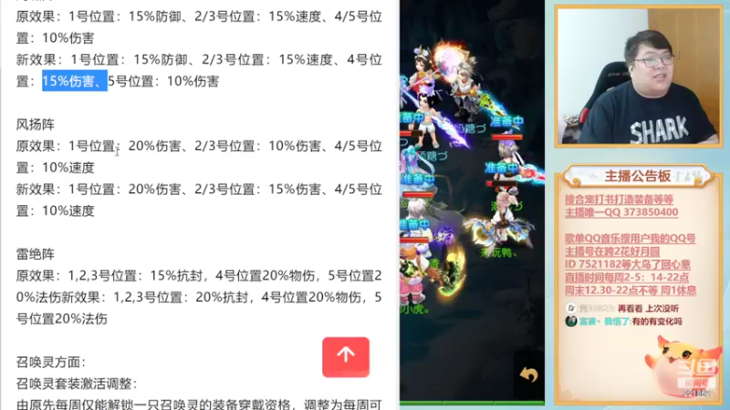 【2022-06-07 21点场】小儿郎丶丶：梦幻西游手游，221869~