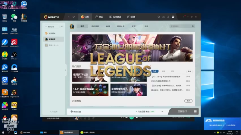 【2022-06-07 14点场】风中追风Fzz1：卷毛：峡谷之巅下路GO！