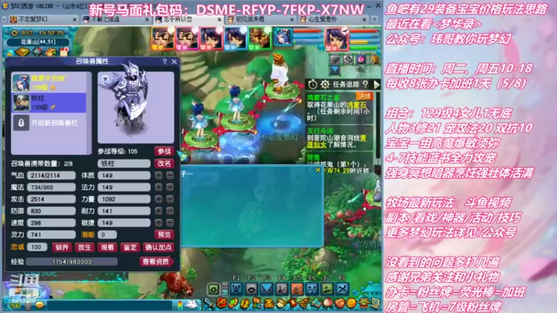 【2022-06-07 15点场】不忘爱梦幻：不忘 雪山129 4女儿