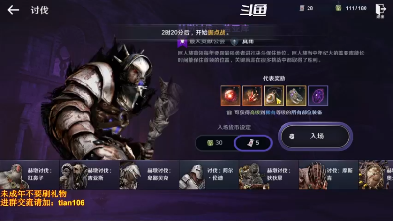 【2022-06-06 19点场】賤丶大骚賤：黑骑+赫顿地图来啦！