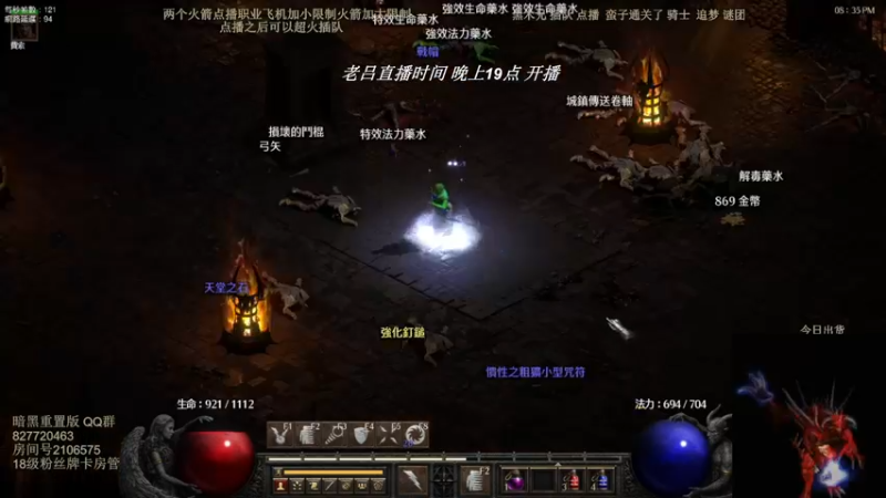 【2022-06-07 16点场】英雄吕布：英雄吕布 暗黑 战网 走起