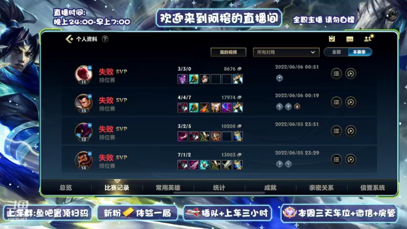 【2022-06-06 19点场】阿榕又在打野：免费带粉上分(任何段位)