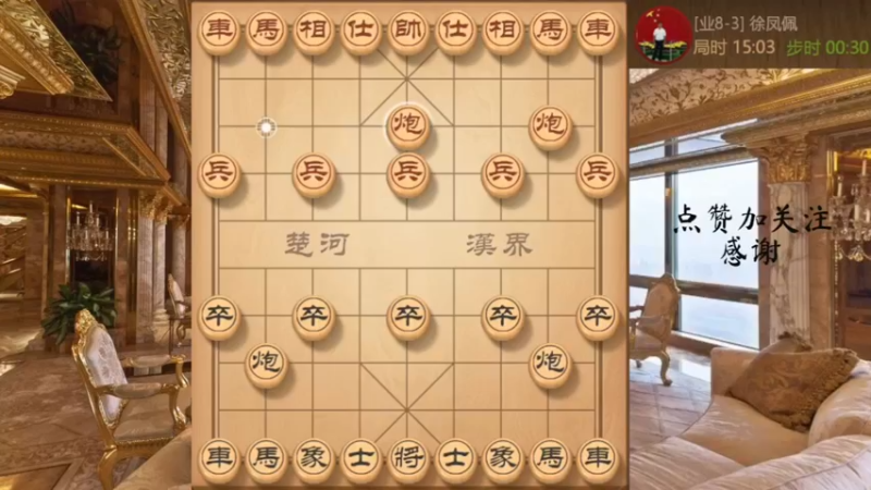 鸳鸯炮全盘压制，飞刀出鞘，得马又得车，速胜