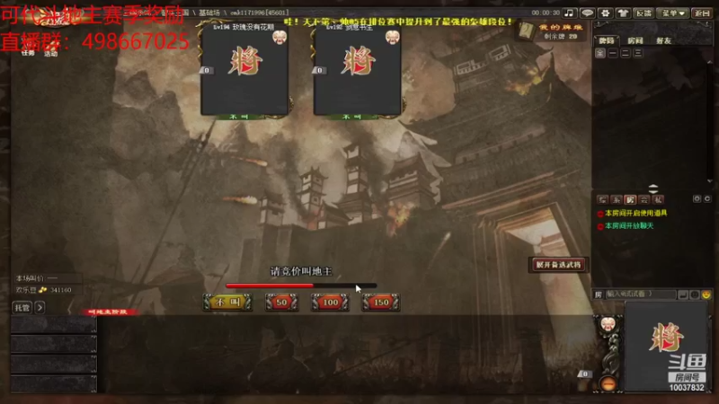 【2022-05-30 22点场】只嚼口香糖：斗地主10037832