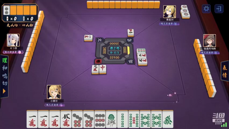 【2022-06-07 03点场】悠云叶月：雀魂3人桌子