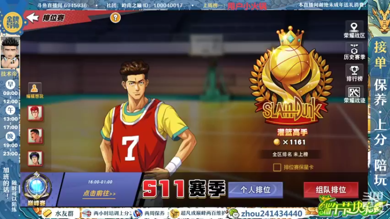【2022-06-05 13点场】技术帝1：老鬼，进来听王心凌了