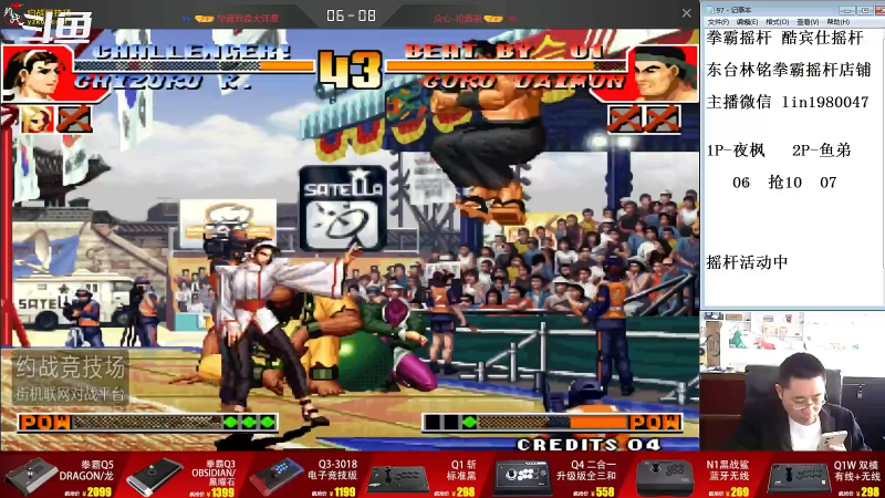 【格斗游戏】东台林铭的精彩时刻 20220607 15点场