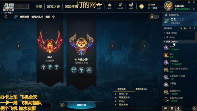 【2022-06-05 22点场】小泽Eddy：网一网二 日常乱斗 伤害王把把c