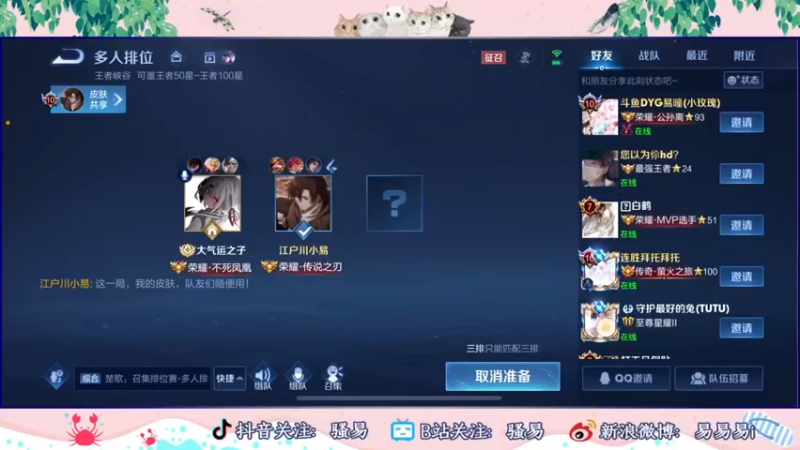 【2022-06-07 19点场】骚易丶：京东电竞618给你的生活加把“竞”