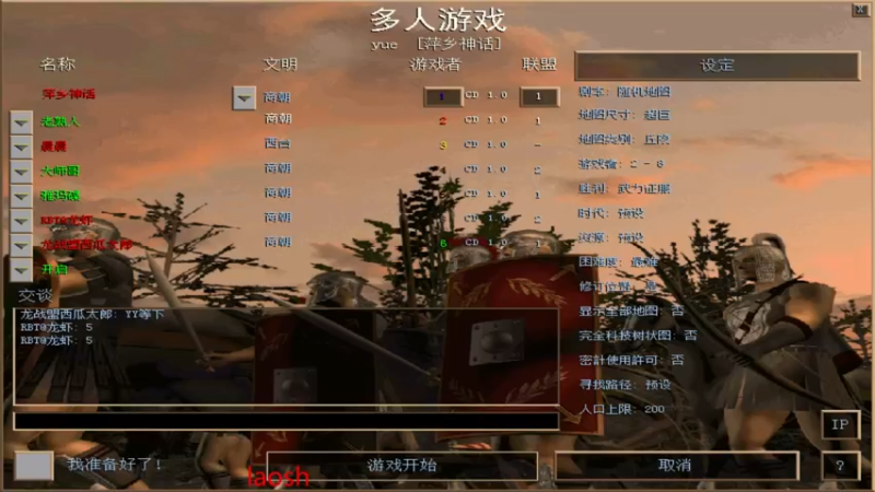 【2022-06-06 20点场】参谋神话：萍乡罗马协会的直播间 萍乡罗马巅峰3打