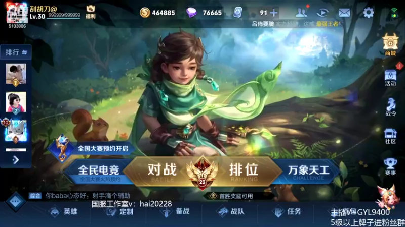 【2022-06-07 08点场】Fly高一刀：高一刀：大手子成长种