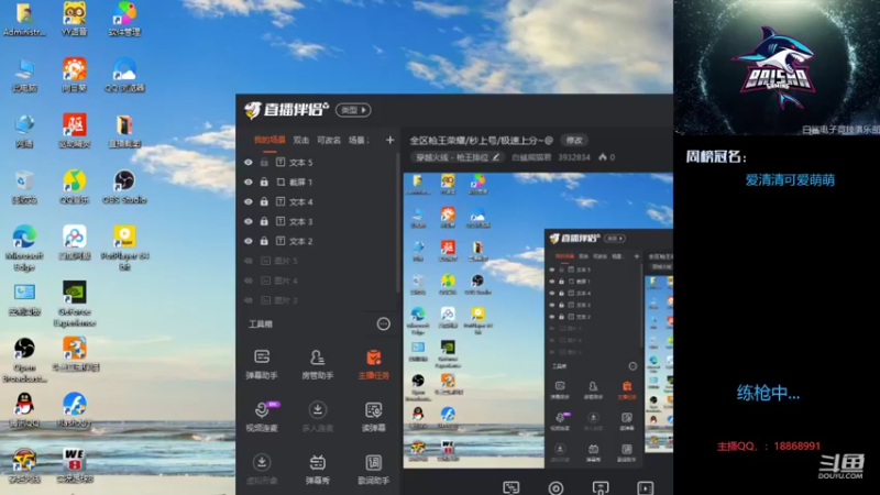 【2022-06-07 10点场】白鲨熊猫君：全区枪王荣耀/秒上号/极速上分~@