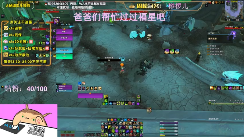 【2022-06-06 16点场】大嘴geigei：大嘴：大秘境车头导师，钻粉带门！！