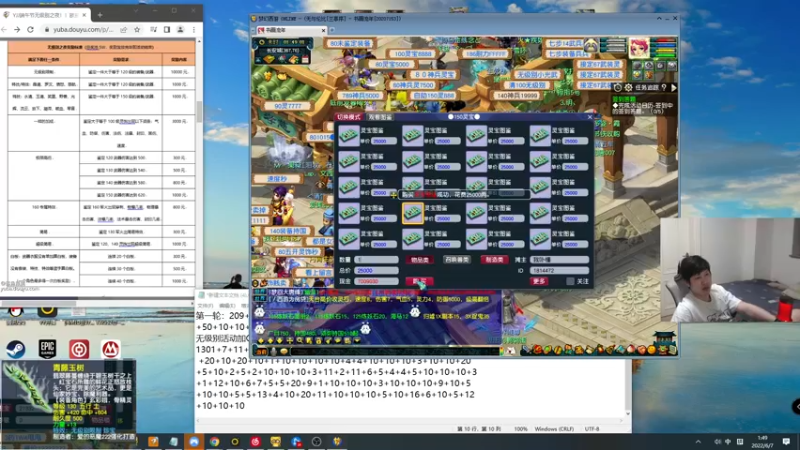 【2022-06-07 01点场】yjjimpaopao：晚7点无级别之