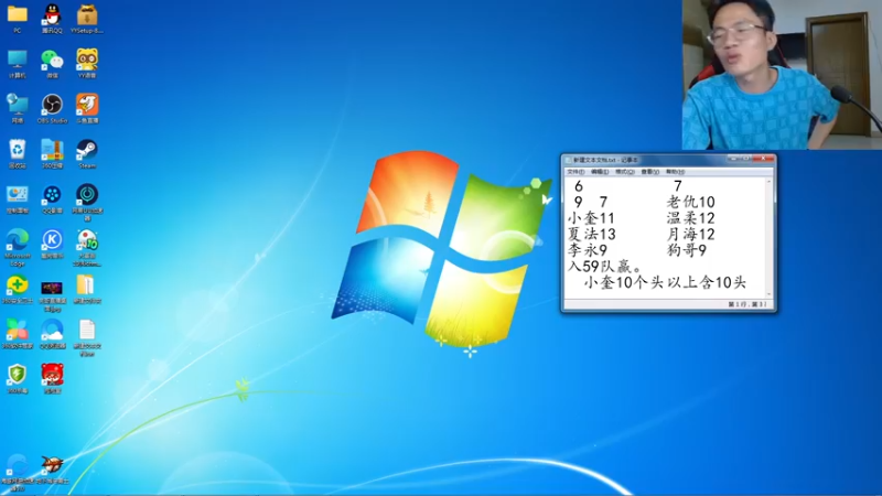 【2022-06-07 01点场】武神陈亮：精彩滴一天