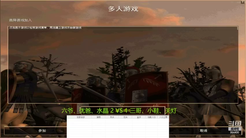 【2022-06-07 21点场】西毒的直播间：毒哥教你打罗马555