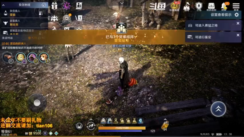 【2022-06-06 13点场】賤丶大骚賤：黑骑+赫顿地图来啦！