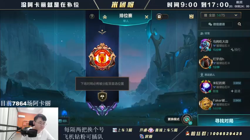 【2022-06-06 19点场】米团呀：上单版本答案狗头