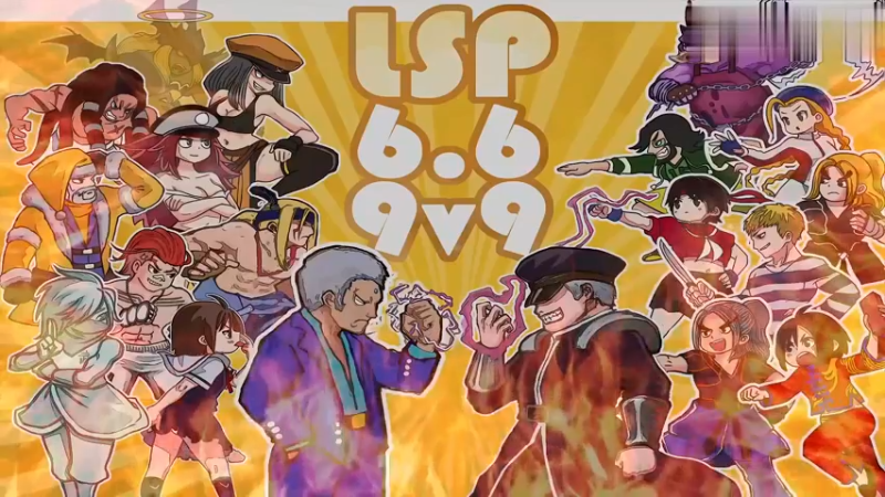 街霸5：晨CY大大9V9组队赞助赛实况直播录制，精彩的各种反转