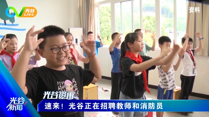 20220607光谷新闻周二版