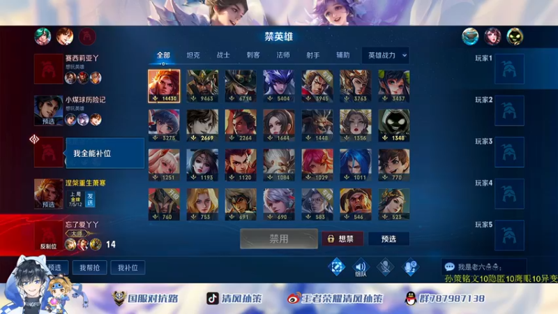 【2022-06-07 14点场】清风孙策：天花板孙策国标号冲百星