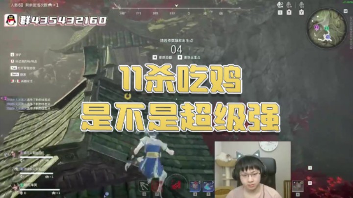 【格洛莉娅S】：11杀吃鸡是不是超级强