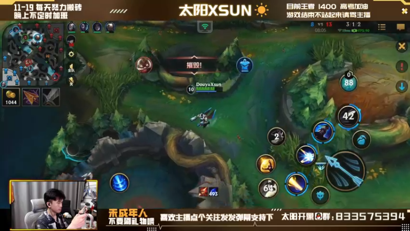 【2022-06-07 12点场】太阳Xsun：☀单排AD·王者局·专心冲分