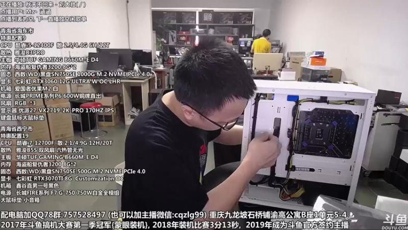 【2022-06-07 12点场】重庆刚哥金牌装机店：重庆刚哥攒机 配电脑 618活动开始啦