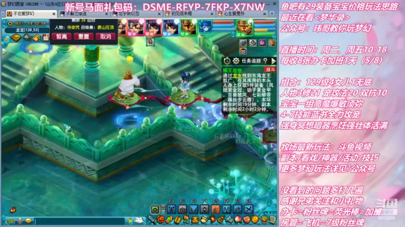 【2022-06-07 11点场】不忘爱梦幻：不忘 雪山129 4女儿