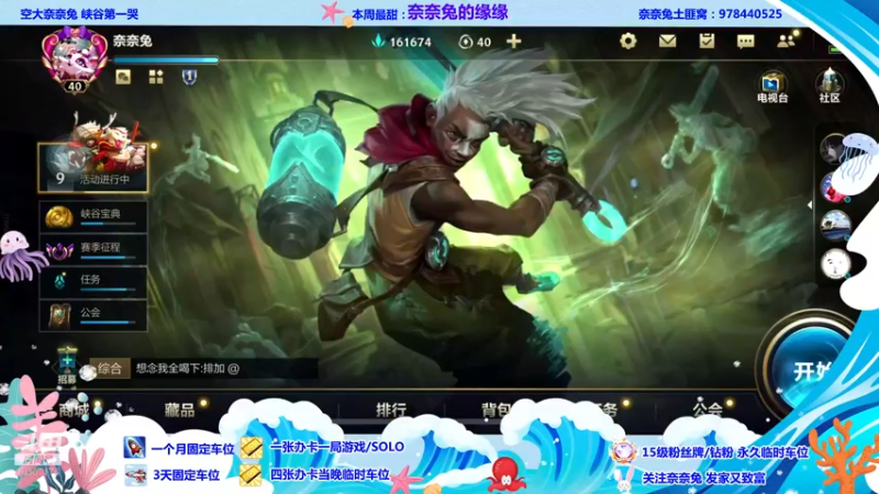 【2022-06-07 18点场】奈奈兔nice：保送了 嘻嘻