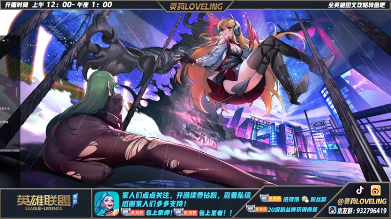 【2022-06-07 11点场】灵药LoveLing：二台：祝大家高考胜利。