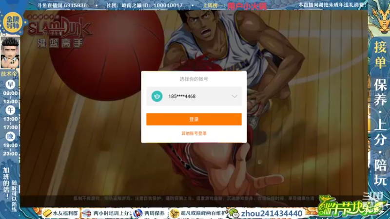 【2022-06-04 19点场】技术帝1：老鬼，进来听王心凌了