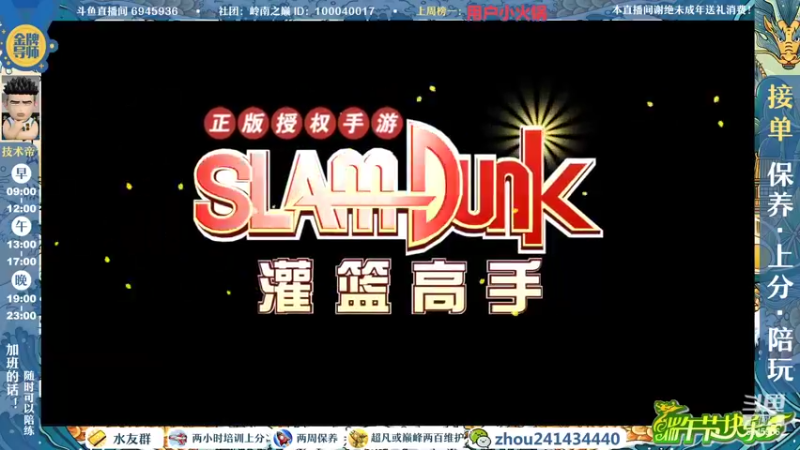 【2022-06-05 15点场】技术帝1：老鬼，进来听王心凌了