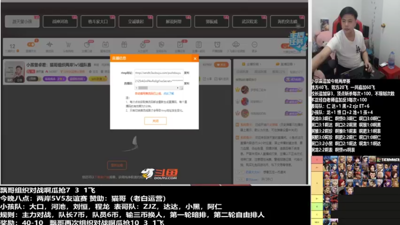【2022-06-07 19点场】游天堂：小孩曾卓君：猫哥组织中日5v5组队赛