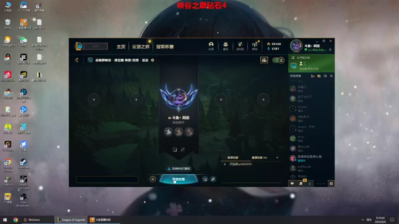 【2022-06-06 09点场】主播阿迎：阿迎：寒冰绝活峡谷之巅新赛季上分