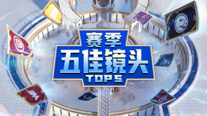 2022炉石黄金战队联赛S1赛季五佳镜头！