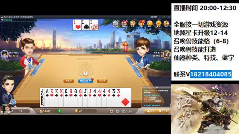 【2022-06-03 22点场】炫石神州：大话西游2经典版资源直播~