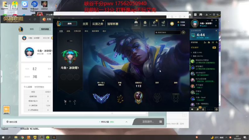 【2022-06-06 03点场】冰块哥ekko：单排新赛季 孤独的战士