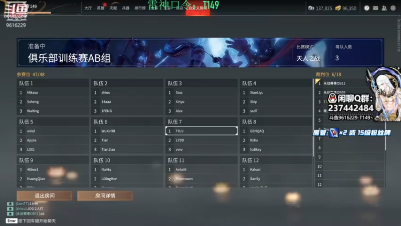 【2022-06-07 14点场】T149丶：永劫无间NBPL6月2日17点开赛