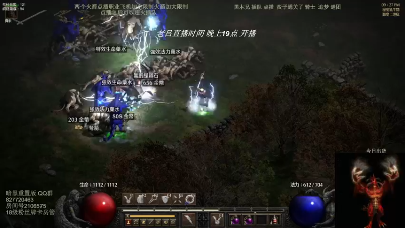 【2022-06-07 12点场】英雄吕布：英雄吕布 暗黑 战网 走起