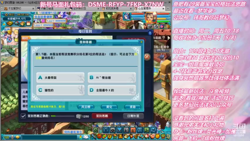 【2022-06-07 09点场】不忘爱梦幻：不忘 雪山129 4女儿