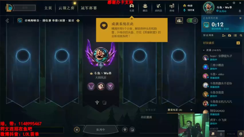 【2022-06-07 19点场】吾单丶丶丶：峡谷第6 开冲