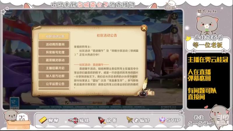 【2022-06-05 12点场】京城丶菀公子：龙之国物语良心匠心之作