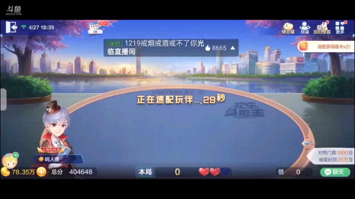 0427特辑，起手王炸俩癞子单2俩A俩6四张4第二家开叫，底牌的8变成地赖子直接超级，开局对6直接俩2收被下家四张3开炸，我纯4反击拿牌权打仨A又封顶了
