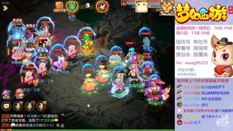【2022-06-06 23点场】项95：专业帮找号~估号~蜃境~剑会~指挥