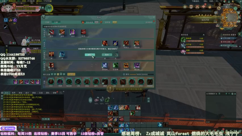 【2022-06-06 21点场】丶月咒：天策单排2800，开摆