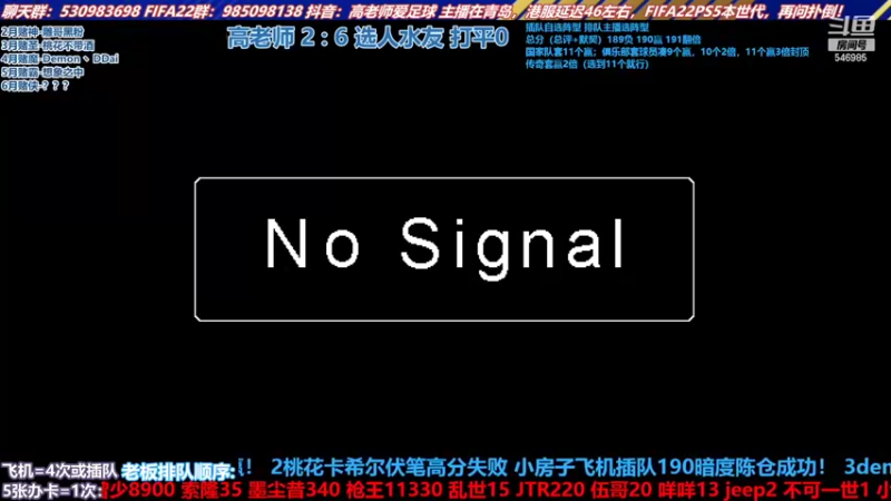 【2022-06-07 14点场】高老师爱足球：征召选人，190超级容易啊现在！